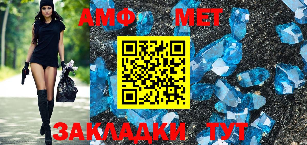 АМФ Розовый Похвистнево
