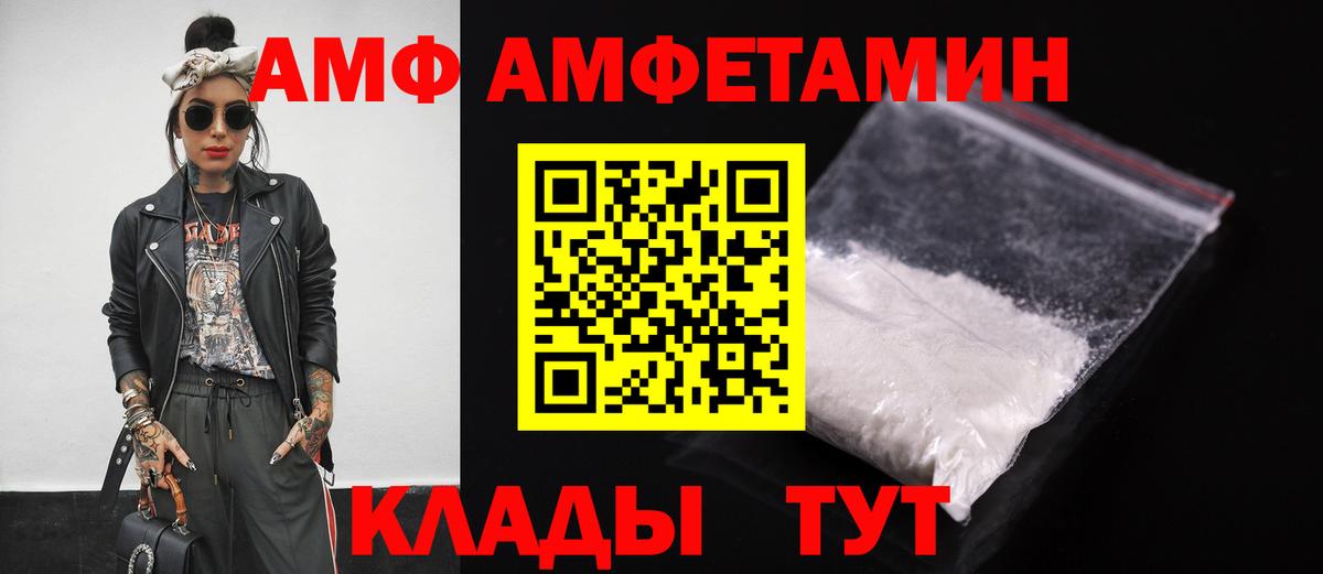 Амфетамин  Амфетамин 97%  Вход с VPN  Похвистнево 