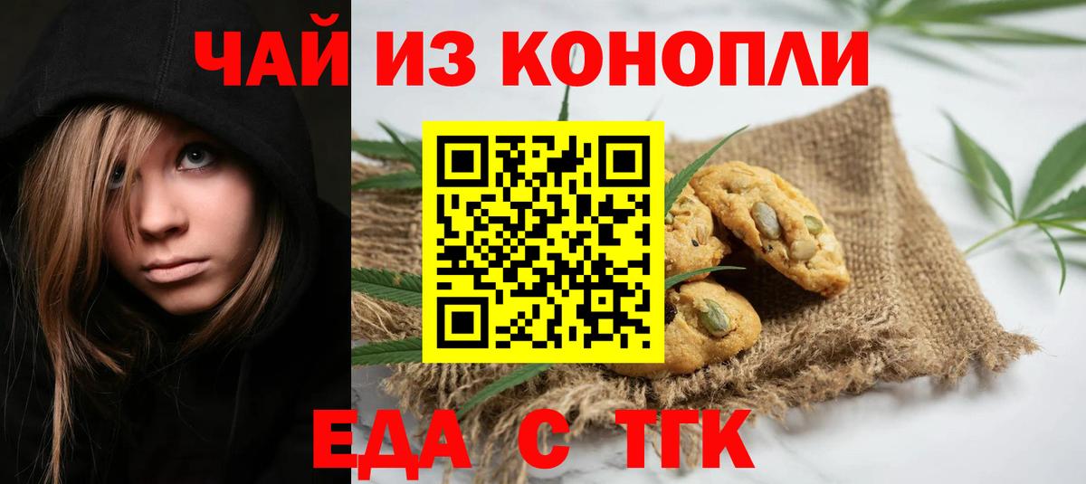 Похвистнево  Печенье с ТГК марихуана  Вход с VPN 