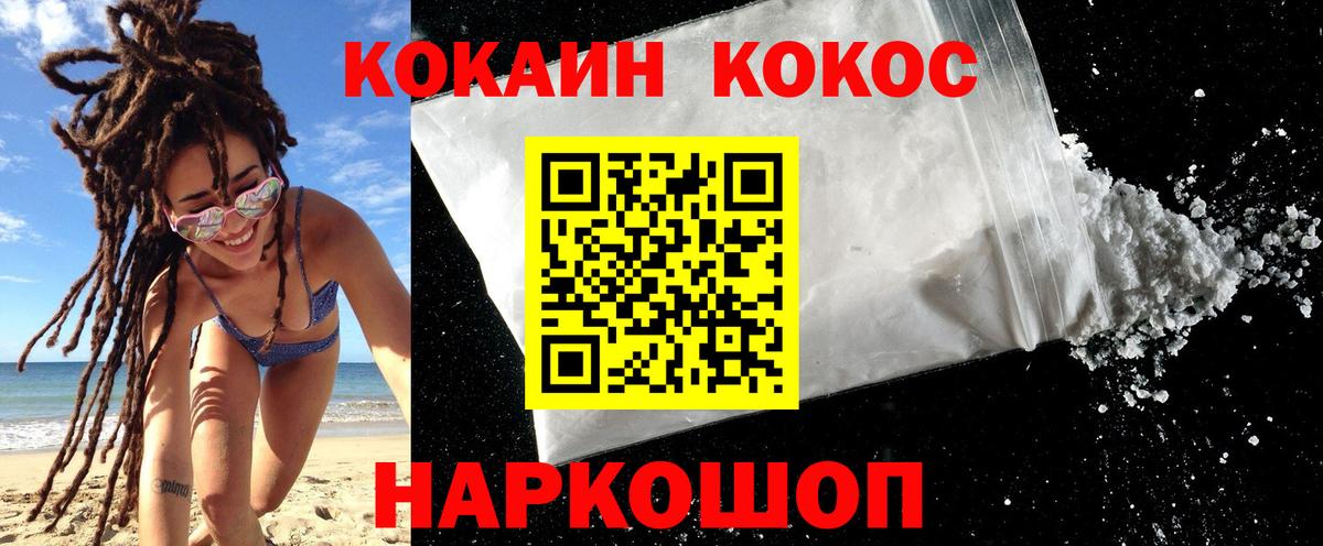 Похвистнево  COCAIN Колумбийский  Вход с VPN  Кокаин 98% 
