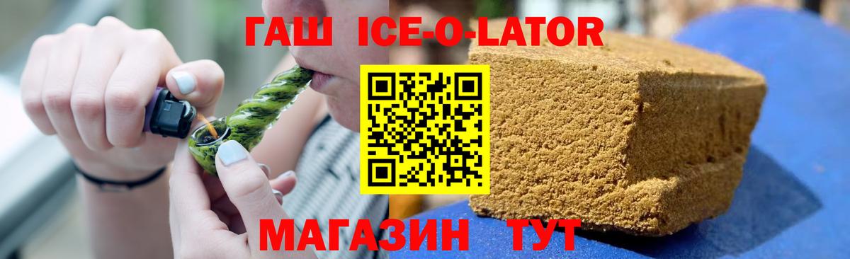 ГАШ Premium  Гашиш  Похвистнево  ГАШИШ убойный  Вход с VPN 