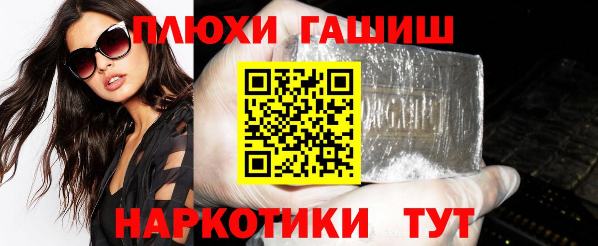 ГАШИШ убойный Похвистнево