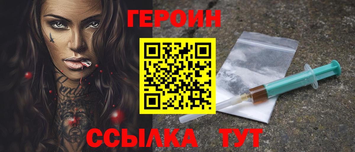 Героин афганец Похвистнево
