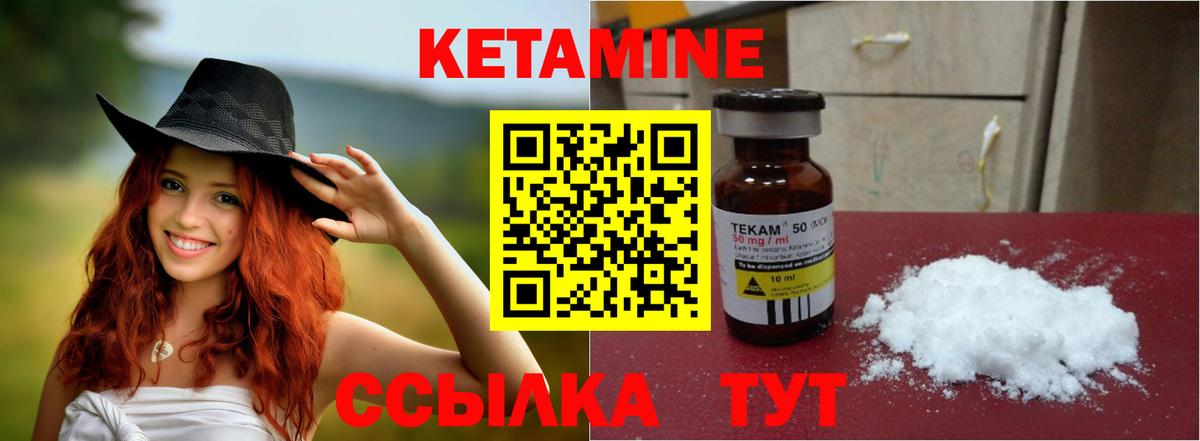 Кетамин ketamine  Вход с VPN  Похвистнево 