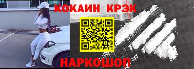 кокаин Рузаевка