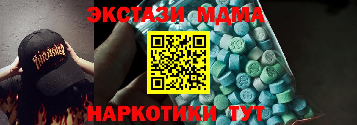 Похвистнево  МДМА VHQ  MDMA  MDMA Molly  Вход с VPN 