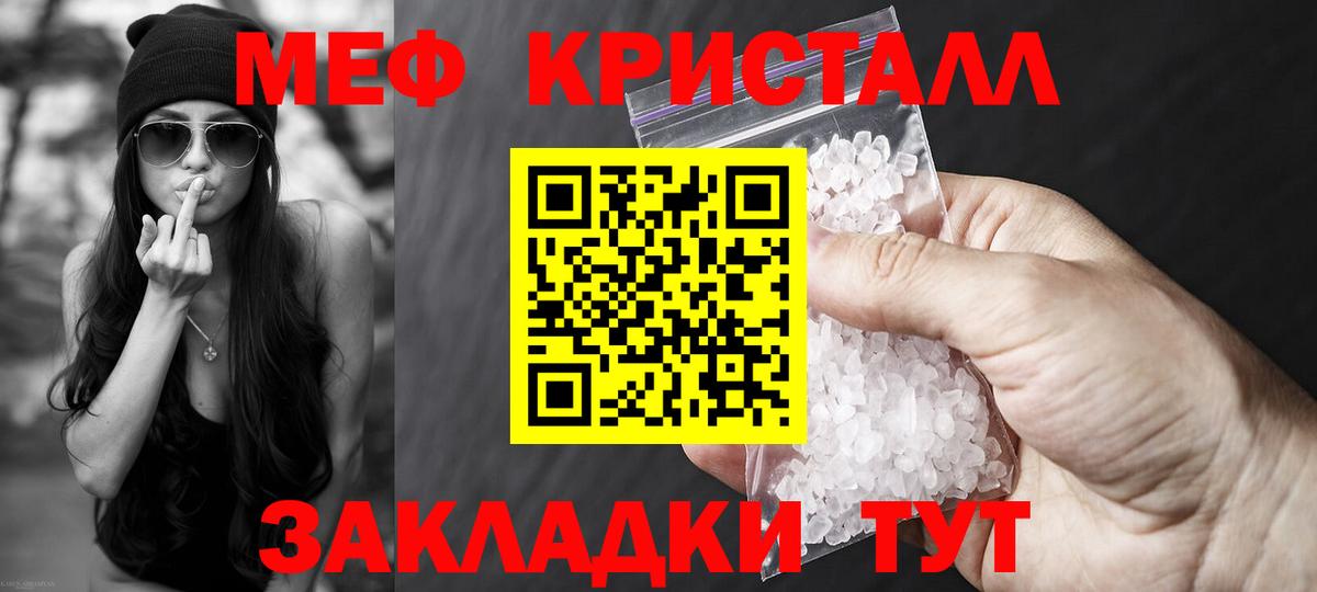 Меф мука Похвистнево