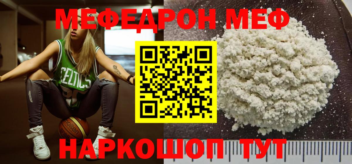 Меф  Мефедрон мяу мяу  Меф  Похвистнево  Вход с VPN  Меф 4 MMC 