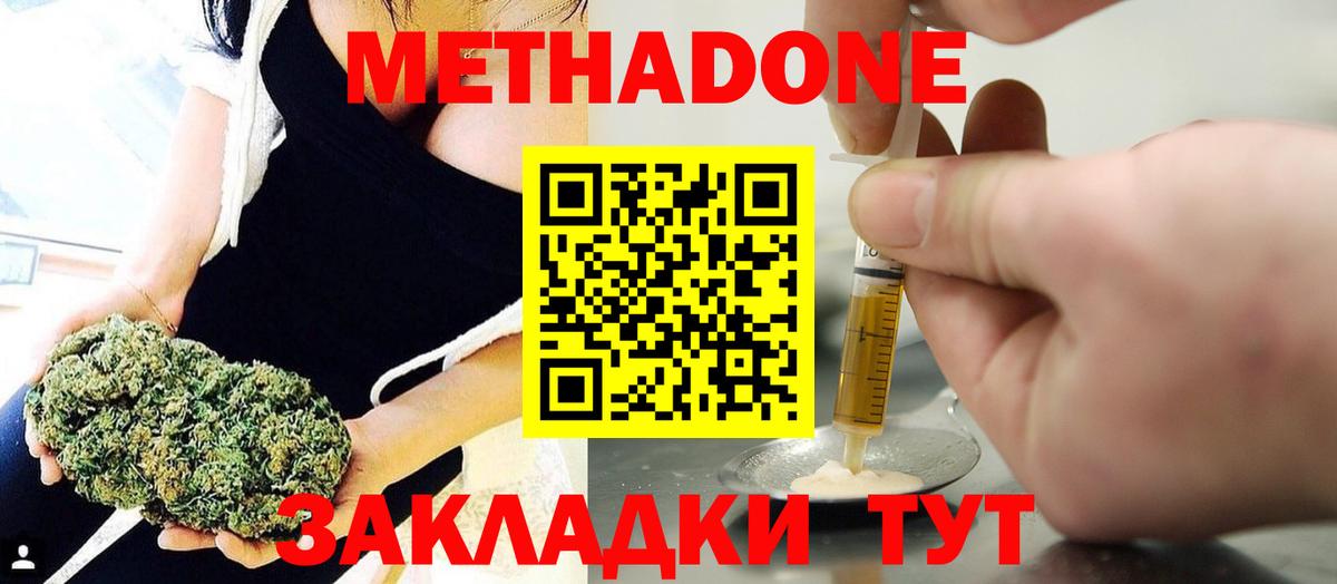  как зайти  Метадон VHQ  Похвистнево  Вход с VPN  Метадон methadone 