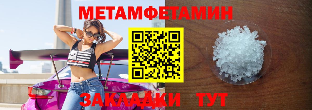 МЕТАМФЕТАМИН Methamphetamine Похвистнево