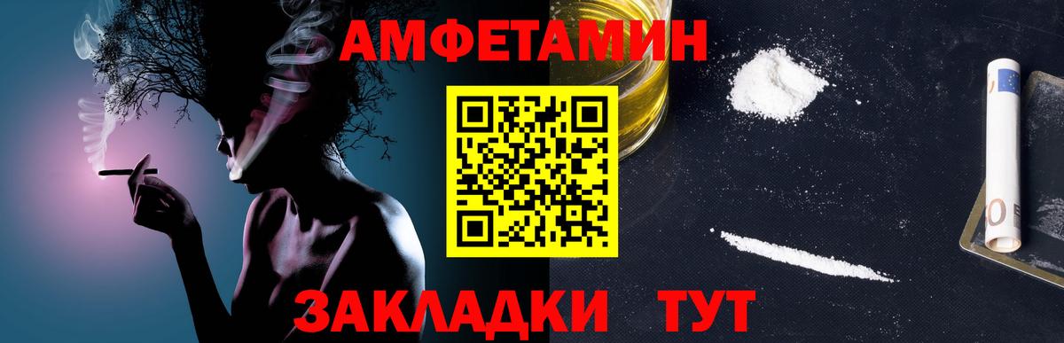 Похвистнево  Первитин Декстрометамфетамин 99.9%  Вход с VPN 