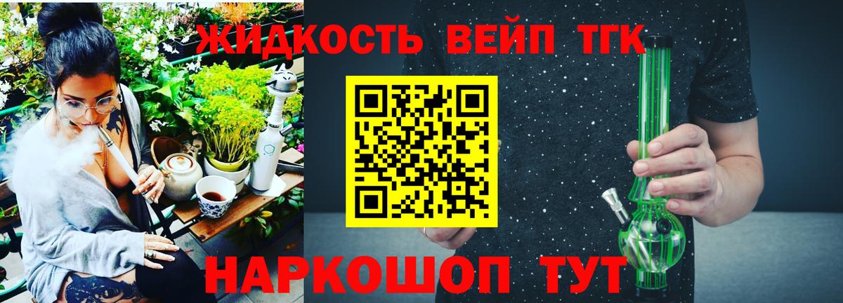 ТГК гашишное масло Похвистнево